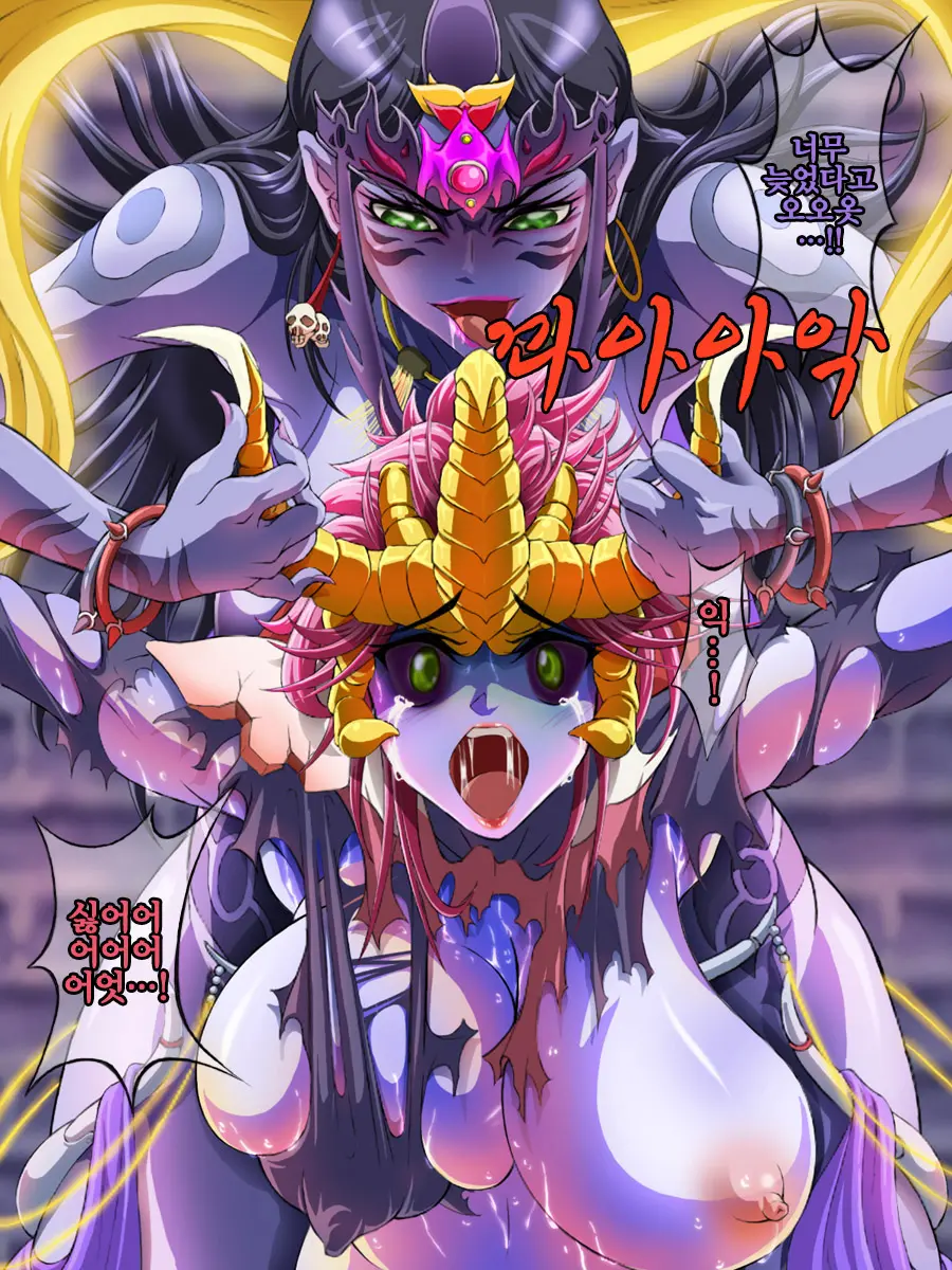 Sai Kakusei! Chouma Seibutsu No Onna